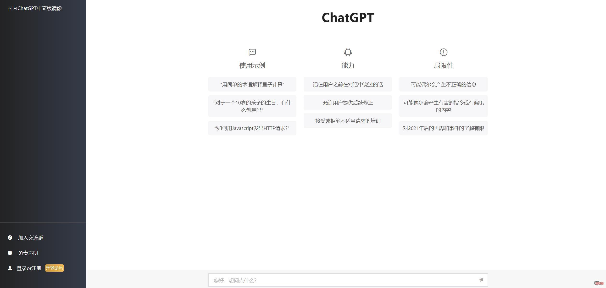 最新ChatGPT网站源码/支持用户付费套餐+赚取收益-牛魔博客 最新ChatGPT网站源码/支持用户付费套餐+赚取收益-牛魔博客